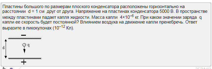 Напряжение плоских пластин. Напряжение на пластинах. Горизонтально расположенные пластины конденсатора. В расположенном горизонтально плоском конденсаторе. Пластины большого размера плоского конденсатора расположены.